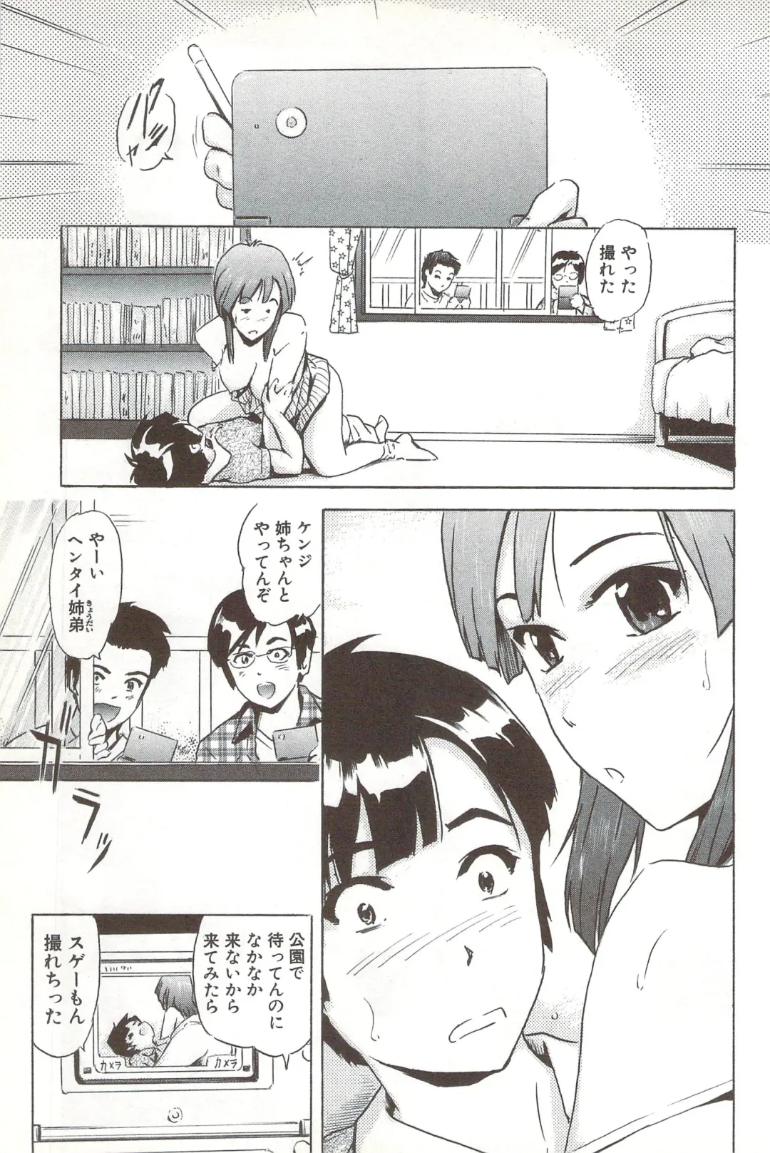 [Ichinose Tsuzuki] Go-kan Musume Fhentai - Page 178