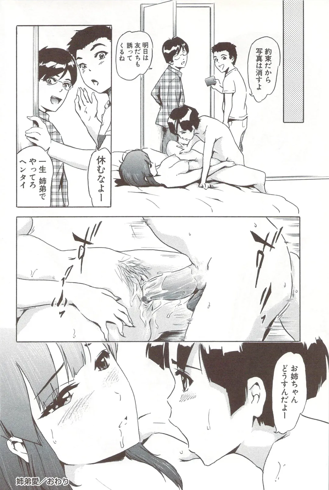 [Ichinose Tsuzuki] Go-kan Musume Fhentai - Page 189