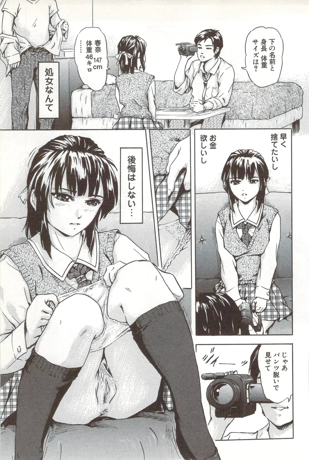 [Ichinose Tsuzuki] Go-kan Musume Fhentai - Page 192