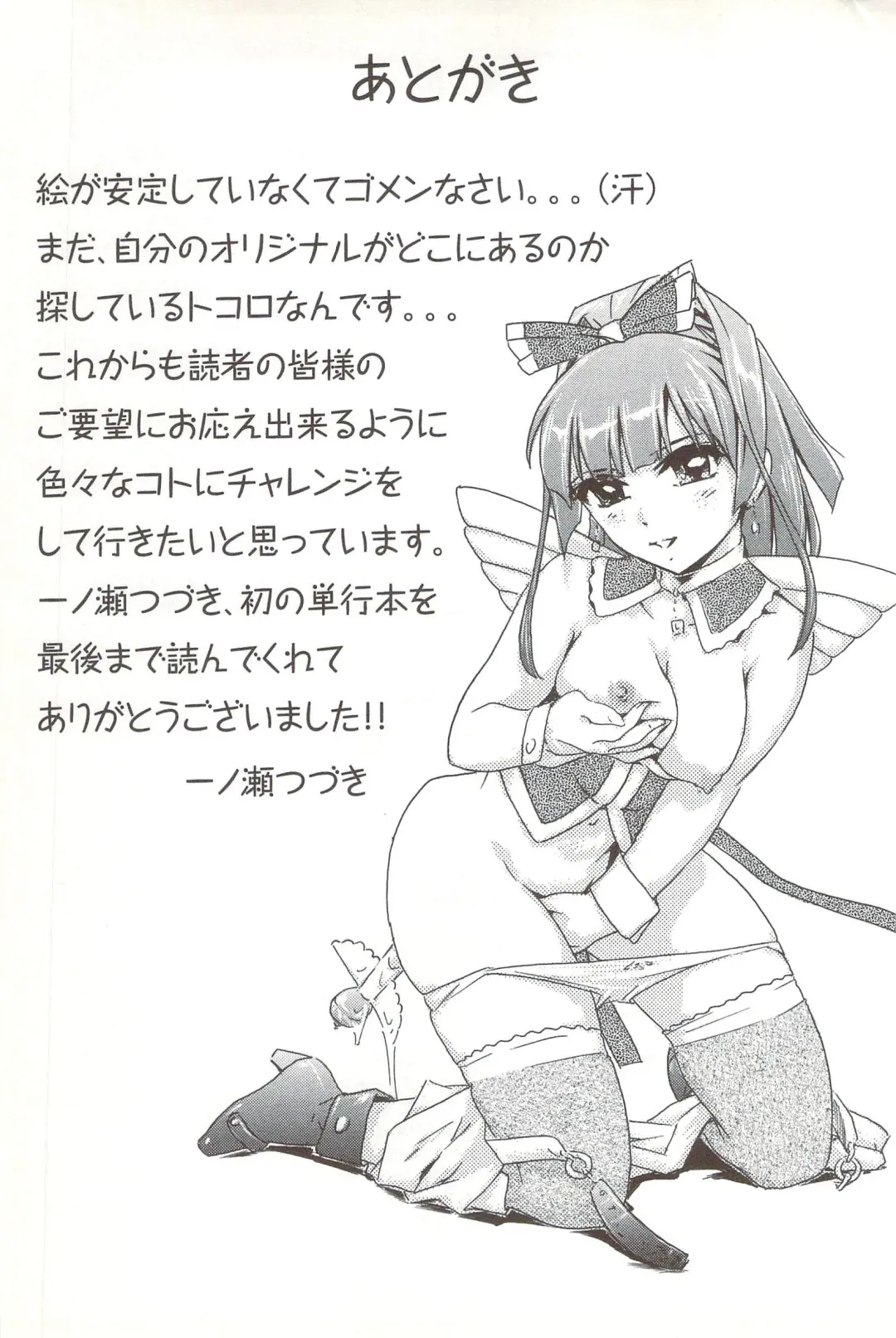 [Ichinose Tsuzuki] Go-kan Musume Fhentai - Page 206