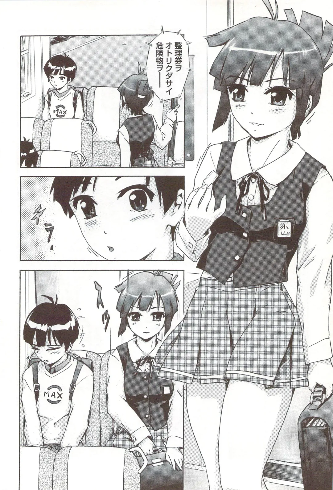[Ichinose Tsuzuki] Go-kan Musume Fhentai - Page 25