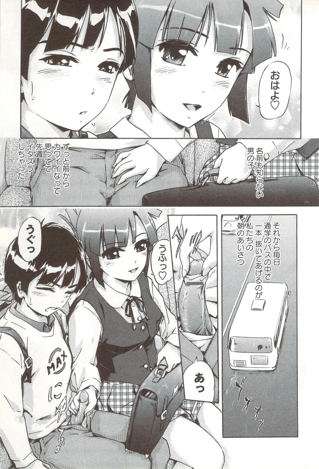 [Ichinose Tsuzuki] Go-kan Musume Fhentai - Page 26