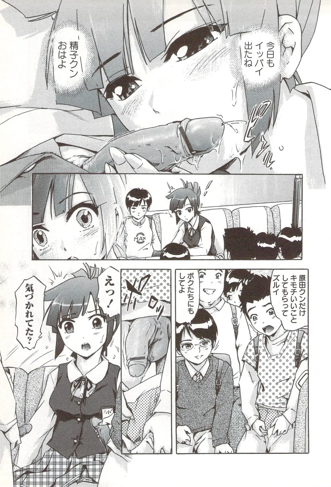 [Ichinose Tsuzuki] Go-kan Musume Fhentai - Page 28