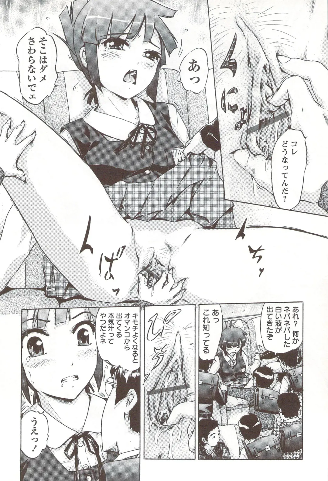 [Ichinose Tsuzuki] Go-kan Musume Fhentai - Page 33