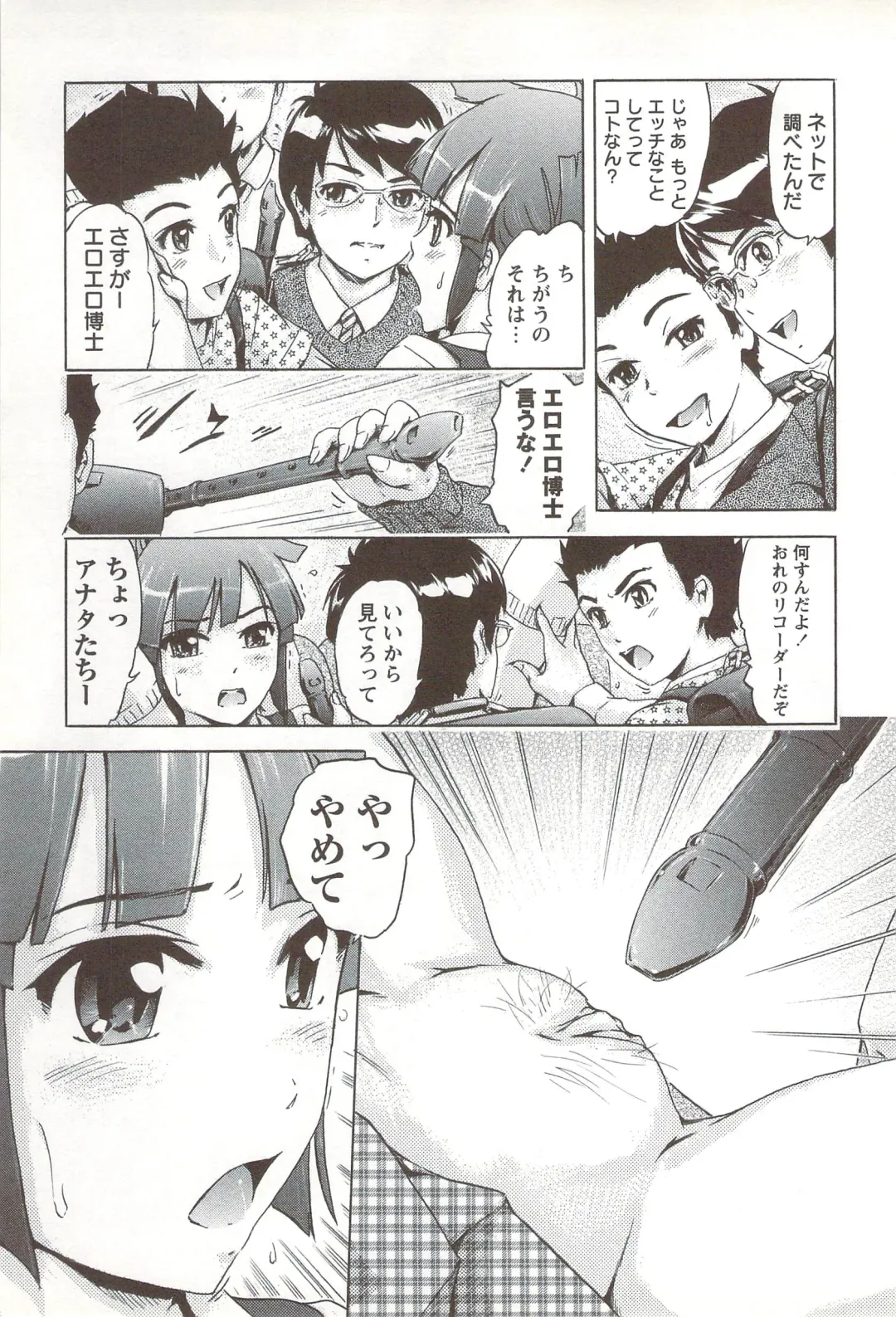 [Ichinose Tsuzuki] Go-kan Musume Fhentai - Page 34