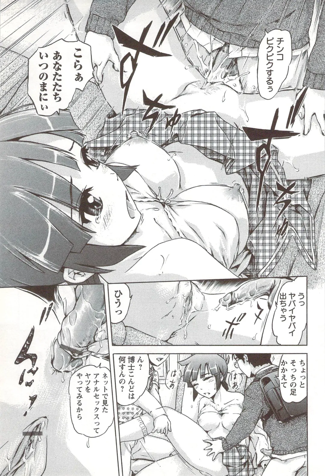 [Ichinose Tsuzuki] Go-kan Musume Fhentai - Page 38