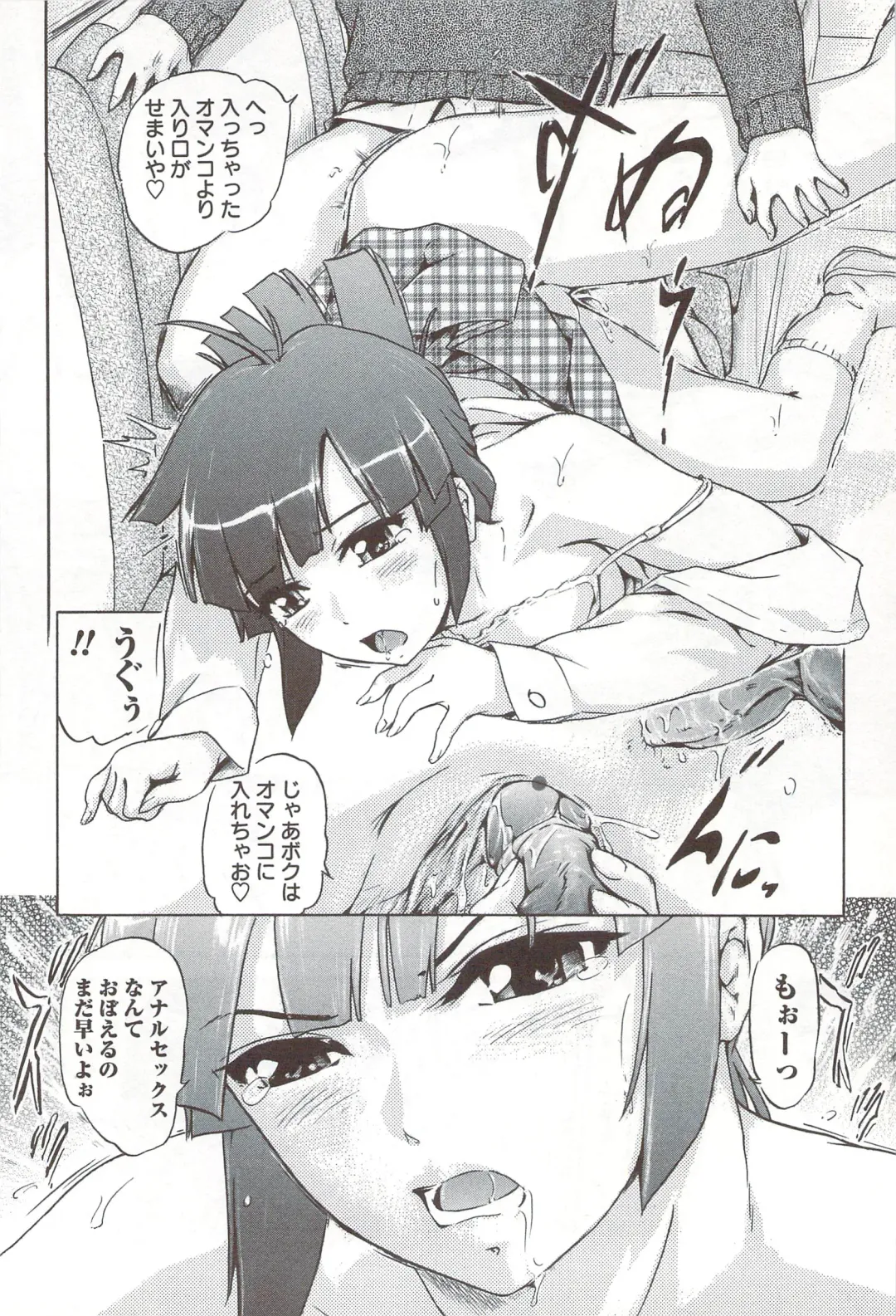 [Ichinose Tsuzuki] Go-kan Musume Fhentai - Page 39