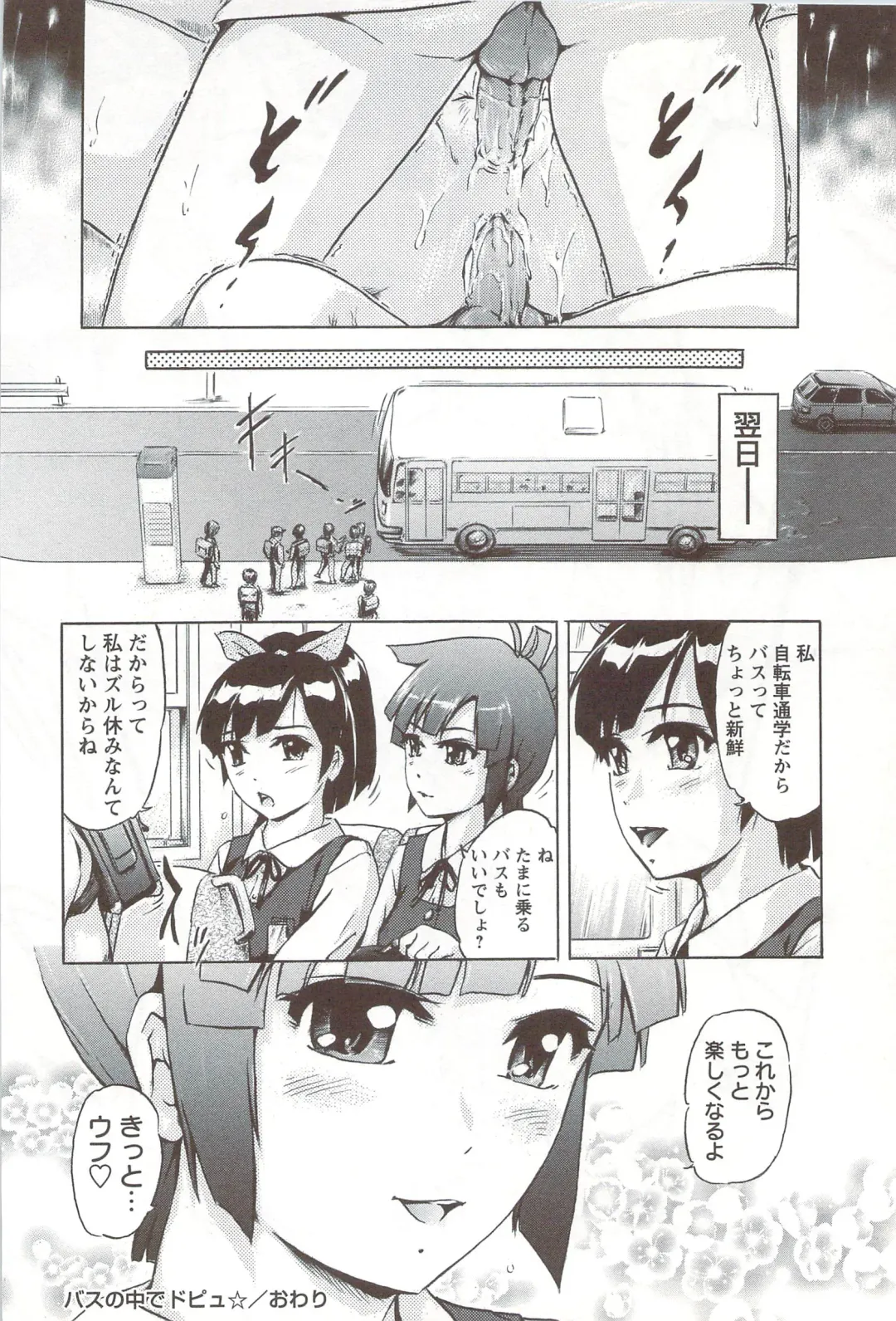 [Ichinose Tsuzuki] Go-kan Musume Fhentai - Page 43