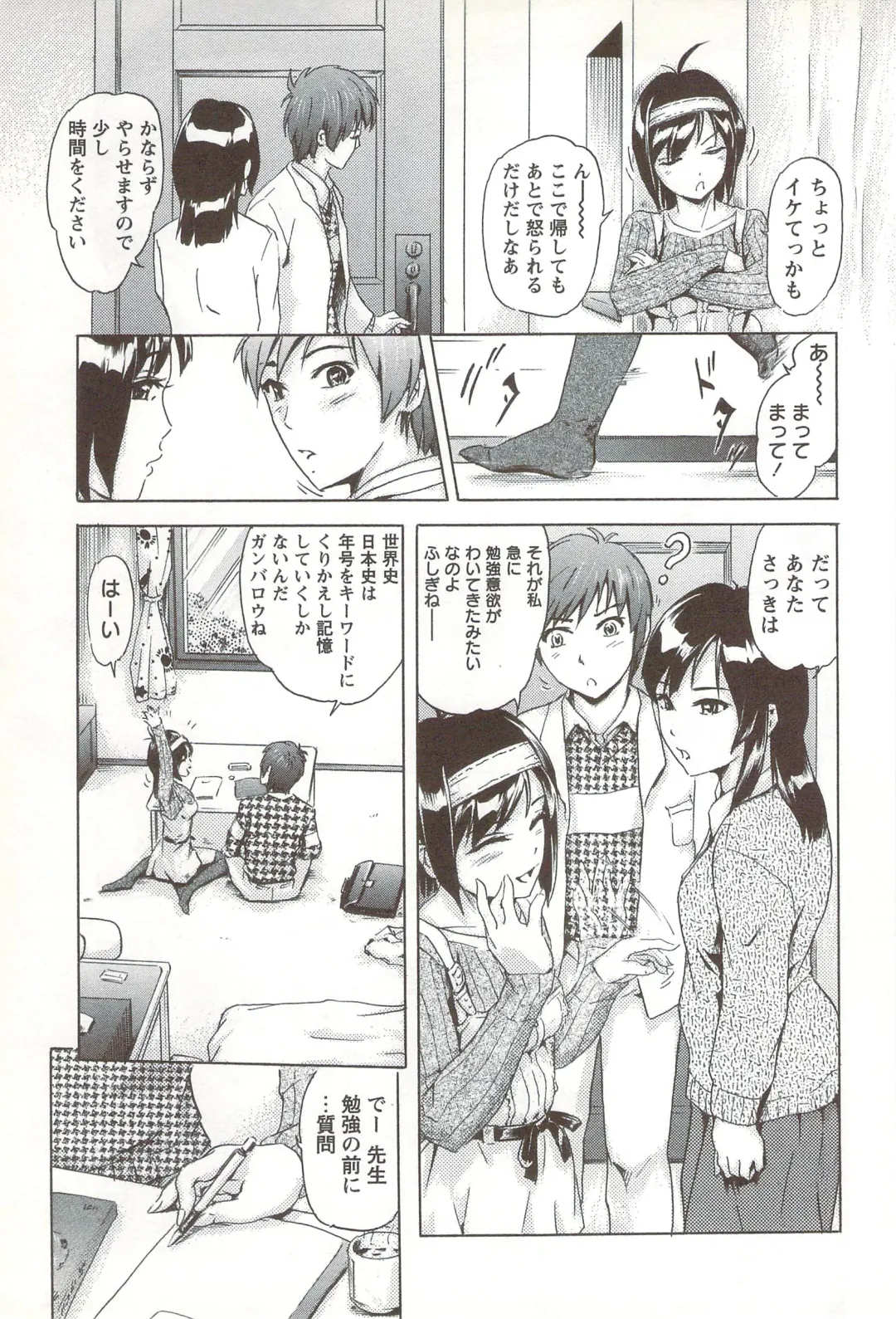 [Ichinose Tsuzuki] Go-kan Musume Fhentai - Page 46