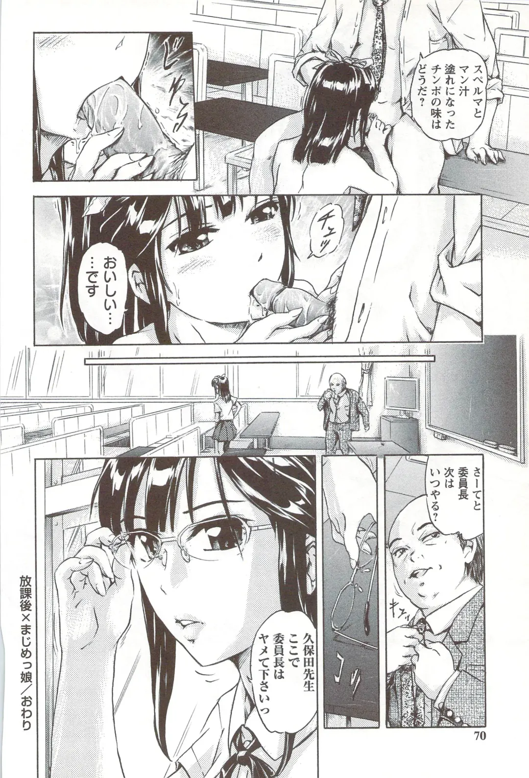 [Ichinose Tsuzuki] Go-kan Musume Fhentai - Page 69