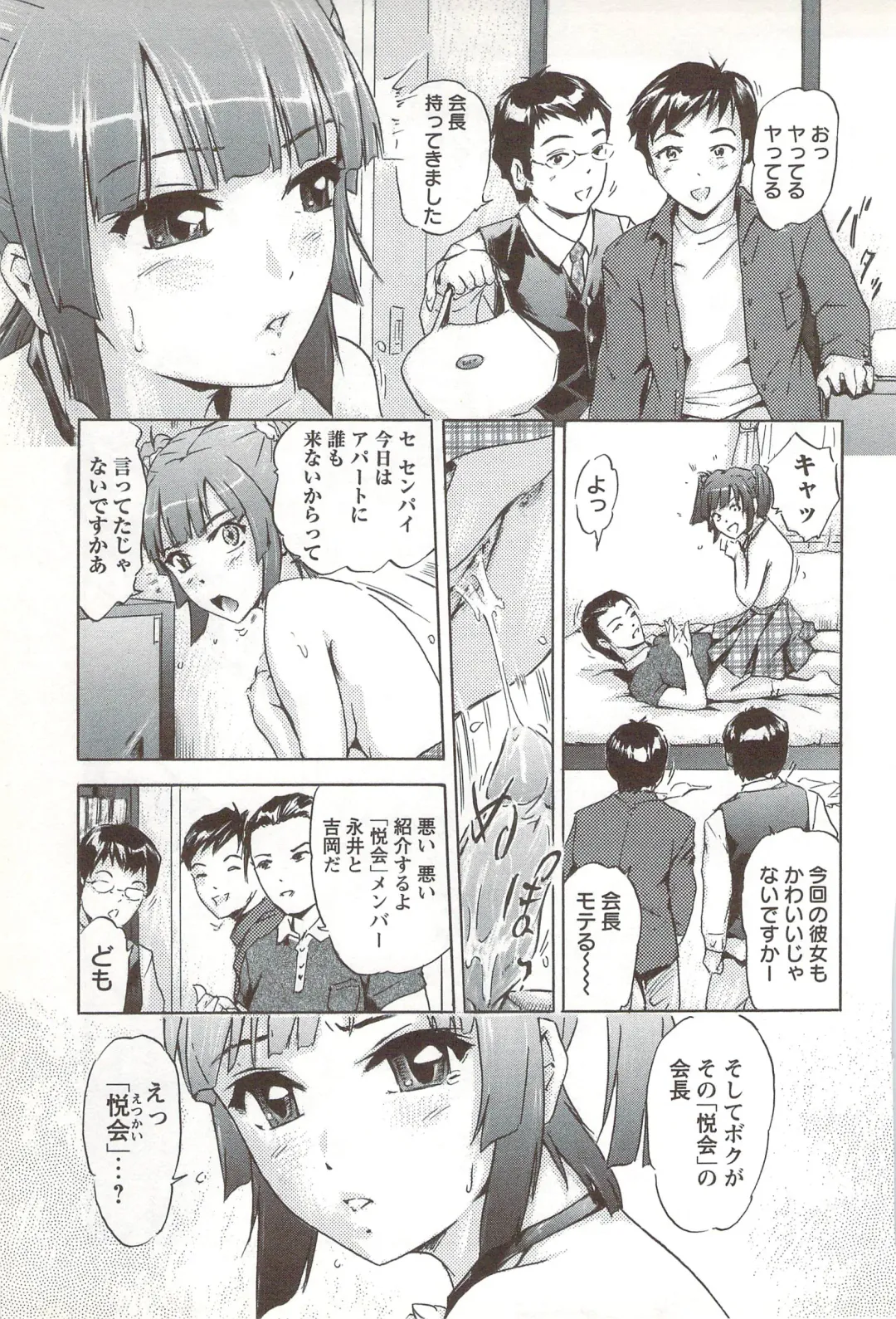 [Ichinose Tsuzuki] Go-kan Musume Fhentai - Page 72