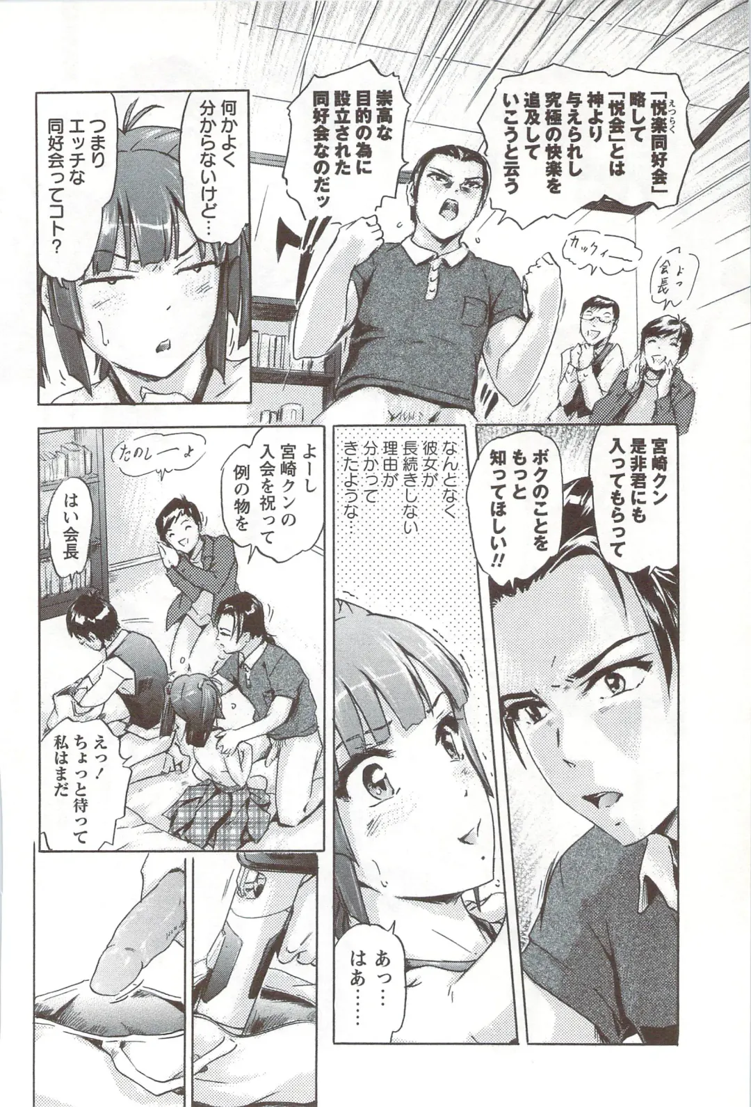 [Ichinose Tsuzuki] Go-kan Musume Fhentai - Page 73