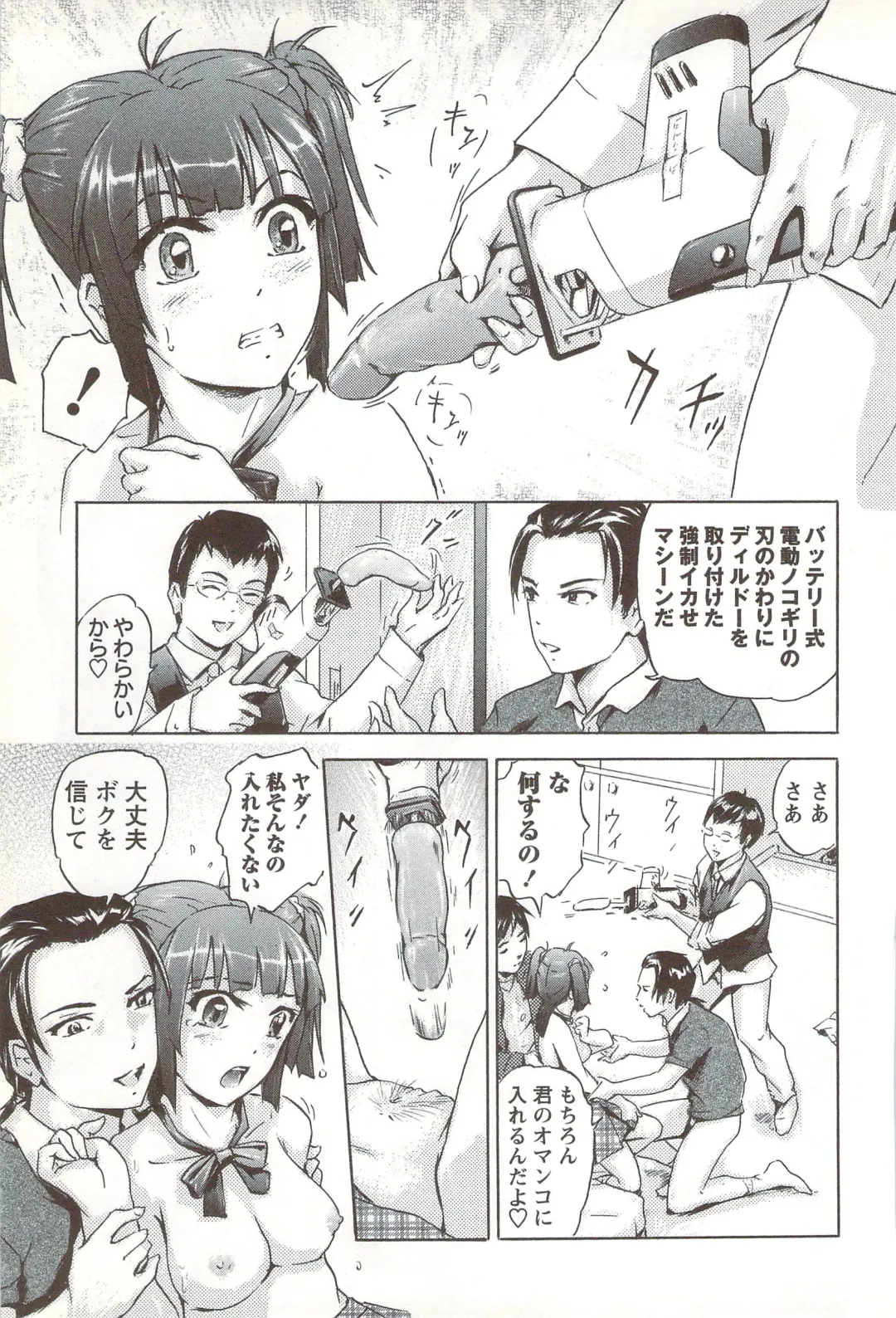 [Ichinose Tsuzuki] Go-kan Musume Fhentai - Page 74