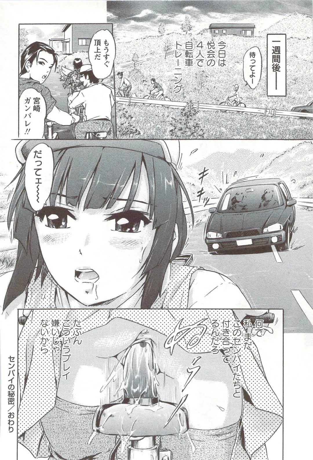 [Ichinose Tsuzuki] Go-kan Musume Fhentai - Page 85