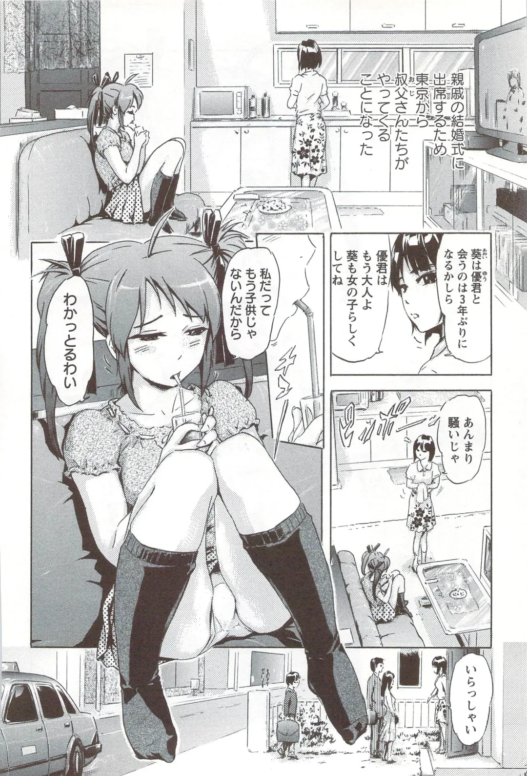 [Ichinose Tsuzuki] Go-kan Musume Fhentai - Page 87