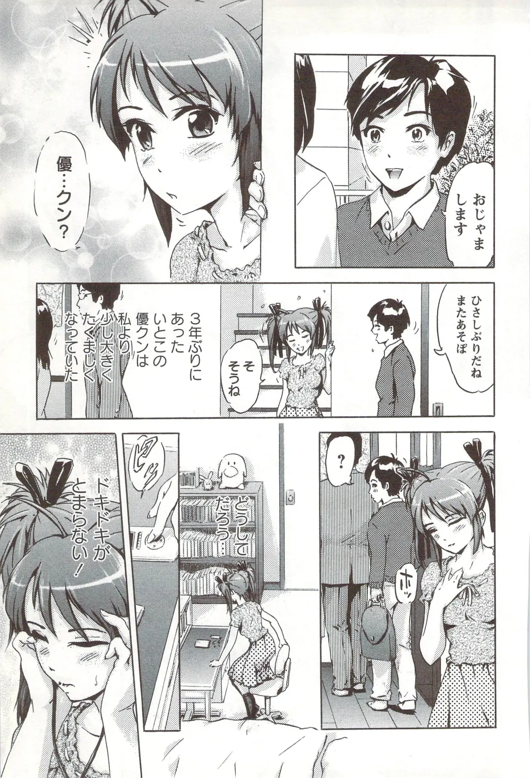 [Ichinose Tsuzuki] Go-kan Musume Fhentai - Page 88