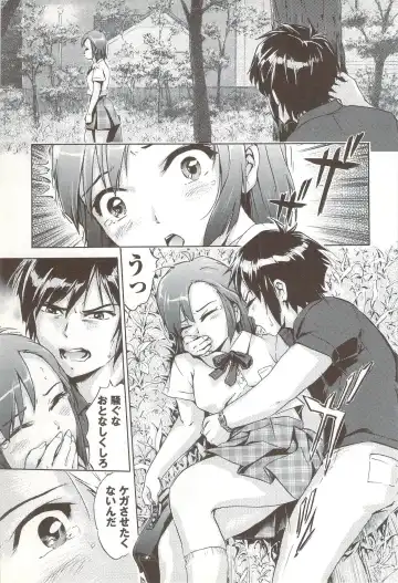 [Ichinose Tsuzuki] Go-kan Musume Fhentai - Page 10