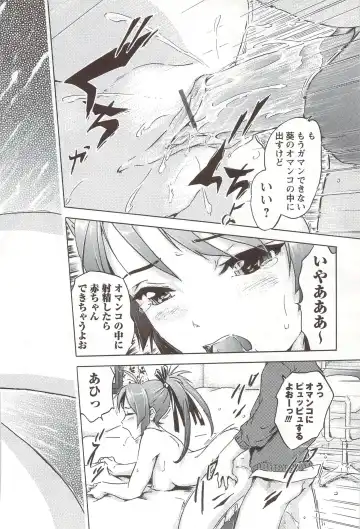 [Ichinose Tsuzuki] Go-kan Musume Fhentai - Page 103