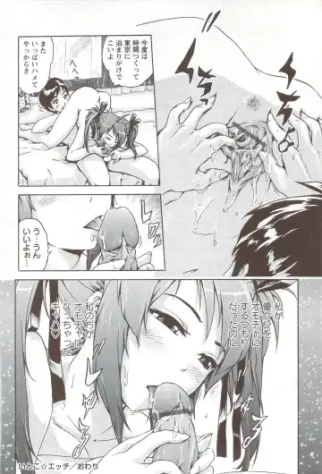 [Ichinose Tsuzuki] Go-kan Musume Fhentai - Page 105