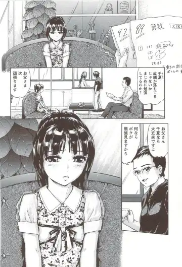 [Ichinose Tsuzuki] Go-kan Musume Fhentai - Page 107