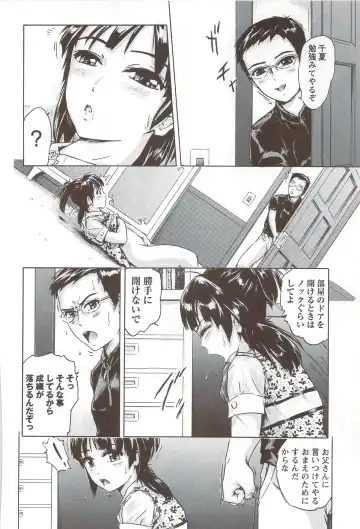 [Ichinose Tsuzuki] Go-kan Musume Fhentai - Page 111