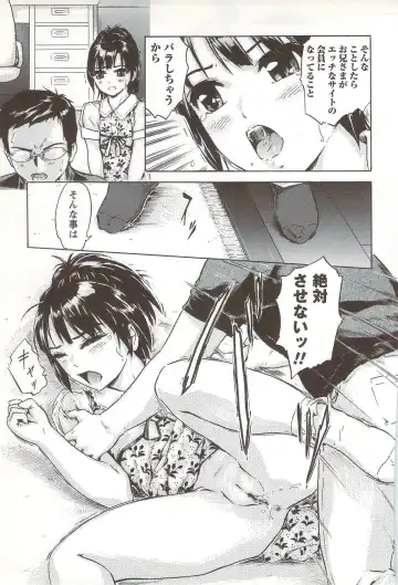 [Ichinose Tsuzuki] Go-kan Musume Fhentai - Page 112