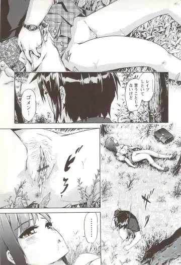 [Ichinose Tsuzuki] Go-kan Musume Fhentai - Page 12