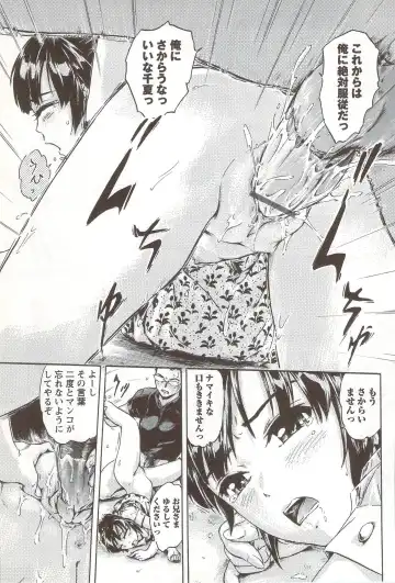 [Ichinose Tsuzuki] Go-kan Musume Fhentai - Page 122