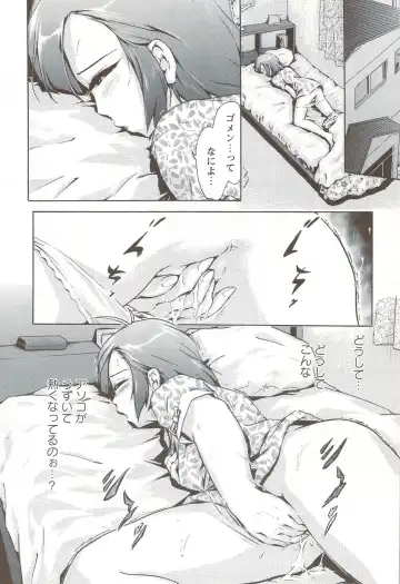 [Ichinose Tsuzuki] Go-kan Musume Fhentai - Page 13