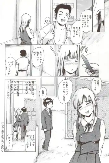 [Ichinose Tsuzuki] Go-kan Musume Fhentai - Page 141