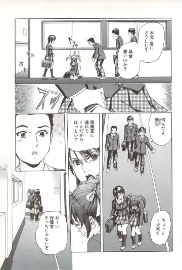 [Ichinose Tsuzuki] Go-kan Musume Fhentai - Page 144