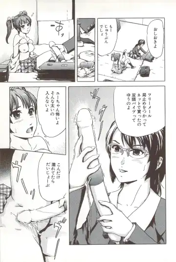 [Ichinose Tsuzuki] Go-kan Musume Fhentai - Page 146