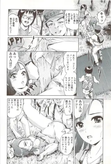 [Ichinose Tsuzuki] Go-kan Musume Fhentai - Page 15