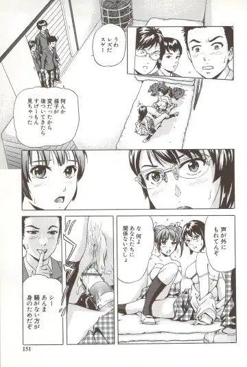 [Ichinose Tsuzuki] Go-kan Musume Fhentai - Page 150