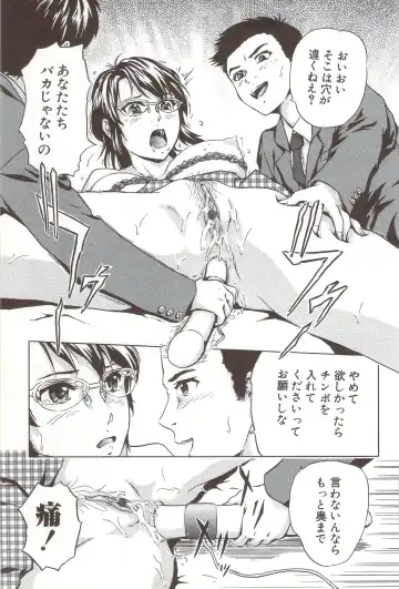 [Ichinose Tsuzuki] Go-kan Musume Fhentai - Page 154