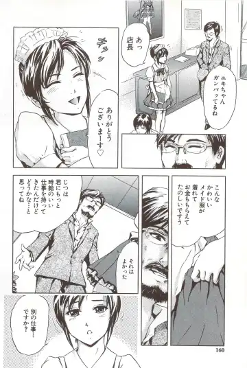 [Ichinose Tsuzuki] Go-kan Musume Fhentai - Page 159