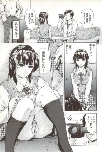 [Ichinose Tsuzuki] Go-kan Musume Fhentai - Page 192