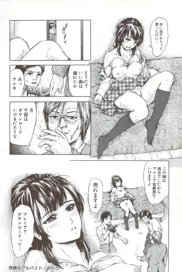 [Ichinose Tsuzuki] Go-kan Musume Fhentai - Page 205