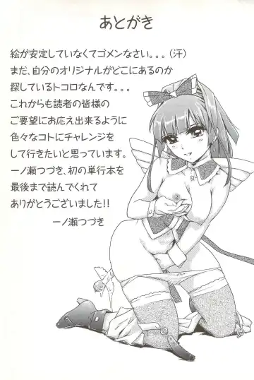 [Ichinose Tsuzuki] Go-kan Musume Fhentai - Page 206