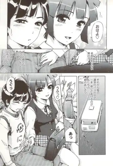 [Ichinose Tsuzuki] Go-kan Musume Fhentai - Page 26