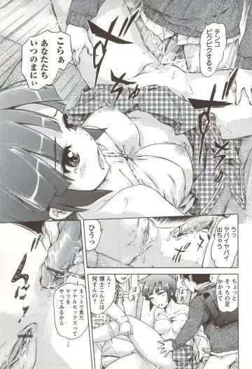 [Ichinose Tsuzuki] Go-kan Musume Fhentai - Page 38