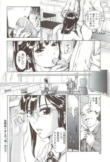 [Ichinose Tsuzuki] Go-kan Musume Fhentai - Page 69