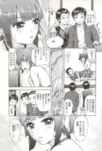 [Ichinose Tsuzuki] Go-kan Musume Fhentai - Page 72