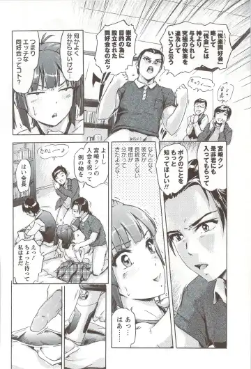 [Ichinose Tsuzuki] Go-kan Musume Fhentai - Page 73