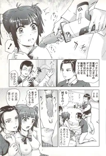 [Ichinose Tsuzuki] Go-kan Musume Fhentai - Page 74