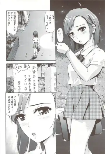 [Ichinose Tsuzuki] Go-kan Musume Fhentai - Page 9