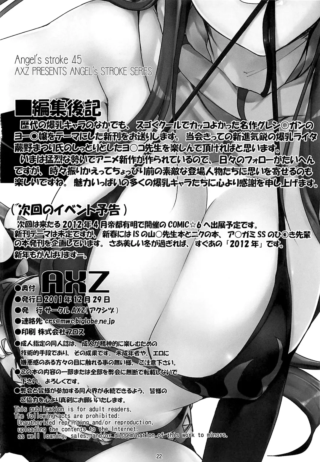 [Warabino Matsuri] Yoko Scramble!! - Angel's stroke 45 Fhentai - Page 24