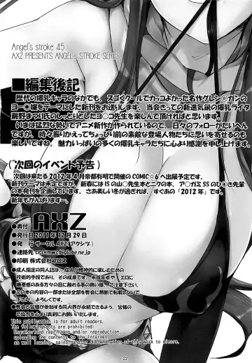 [Warabino Matsuri] Yoko Scramble!! - Angel's stroke 45 Fhentai - Page 24