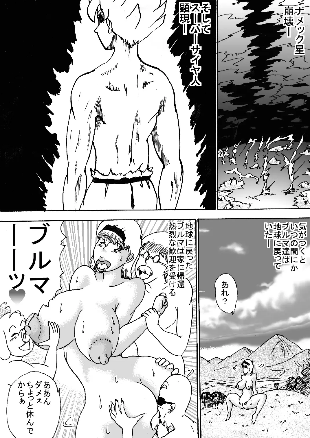 Hanzaiteki Bakunyuu Girl Part 7 Fhentai - Page 41