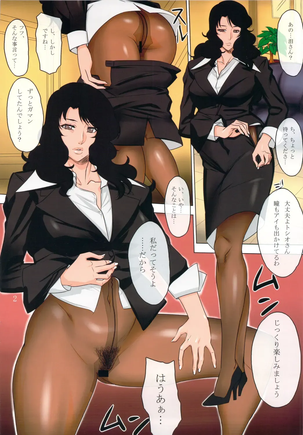 [Midoh Tsukasa] Kaitou no Adeashi Fhentai - Page 2